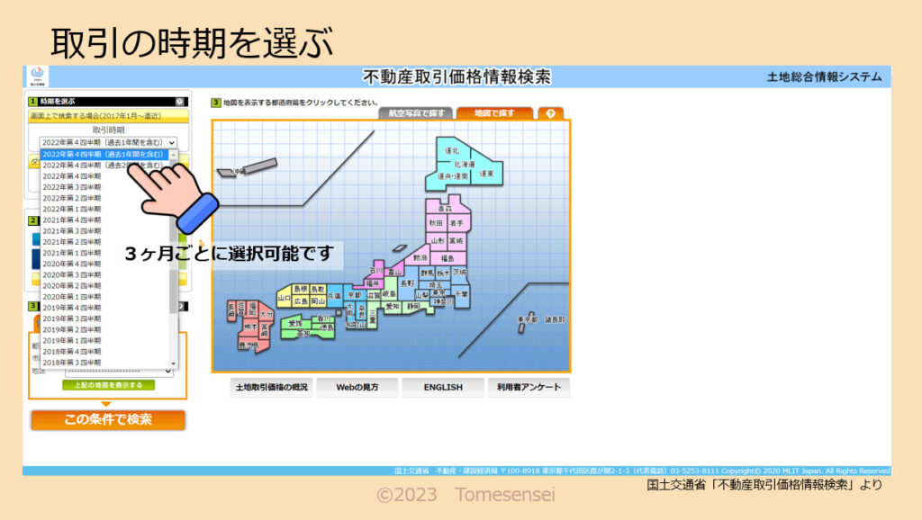 取引の時期を選ぶ