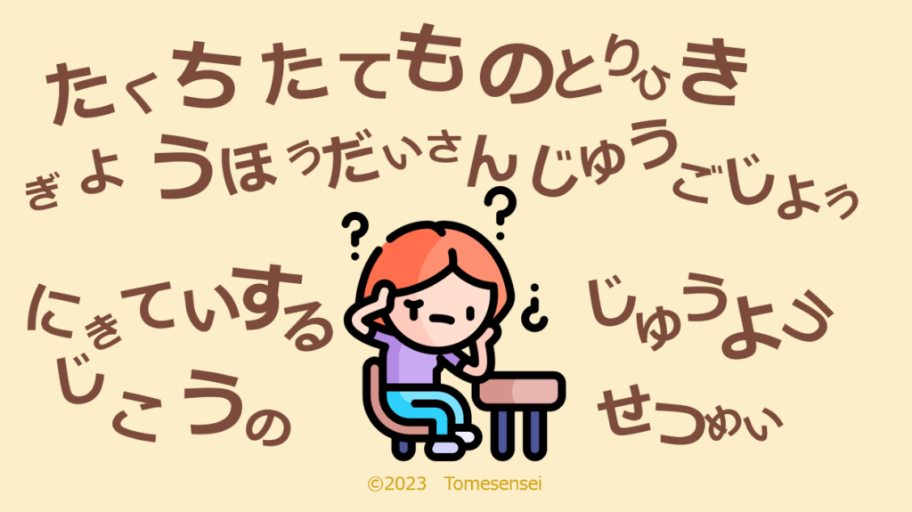 たくちたてものとりひきぎょうほうだいさんじゅうごじょうのきていするじゅうようじこうのせつめい